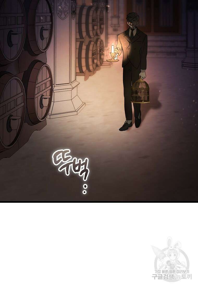 악마는 레이디를 키운다 18화 2