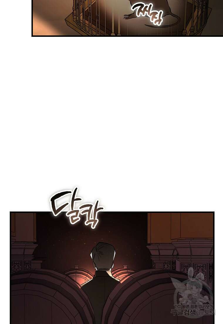 악마는 레이디를 키운다 18화 5
