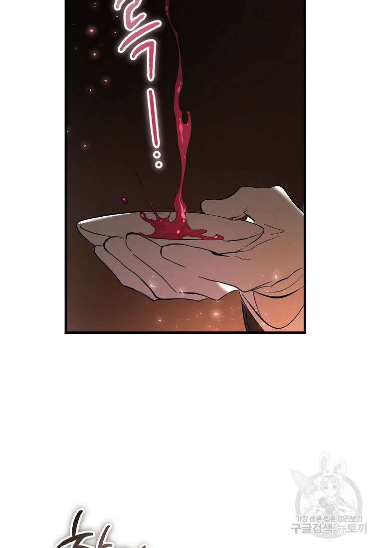 악마는 레이디를 키운다 18화 7