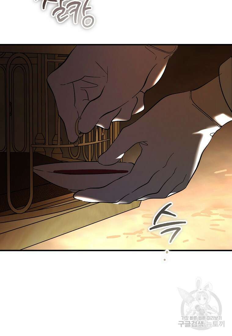 악마는 레이디를 키운다 18화 8