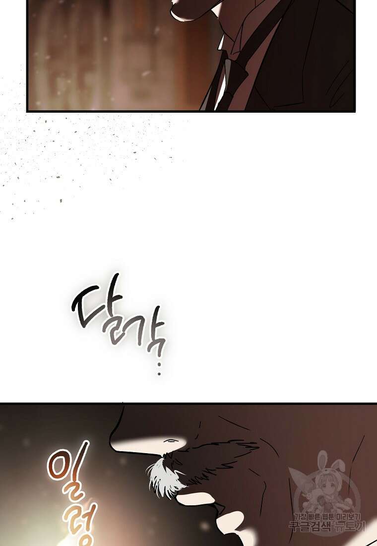 악마는 레이디를 키운다 18화 15
