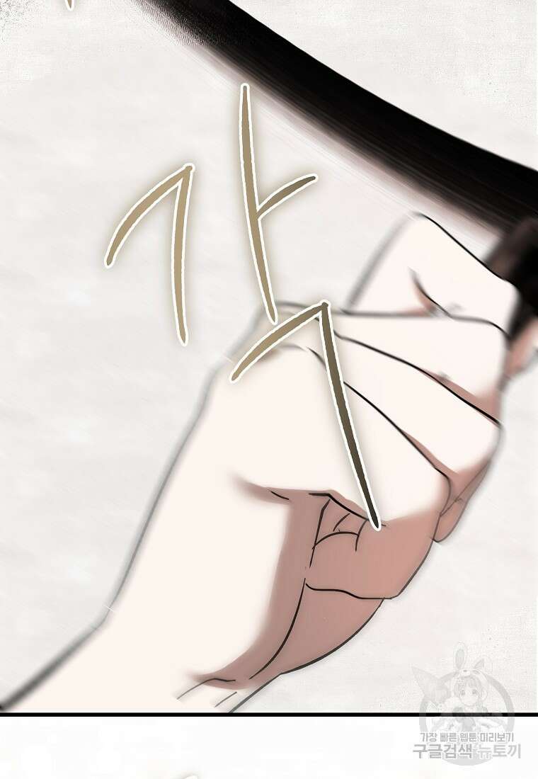 악마는 레이디를 키운다 18화 19