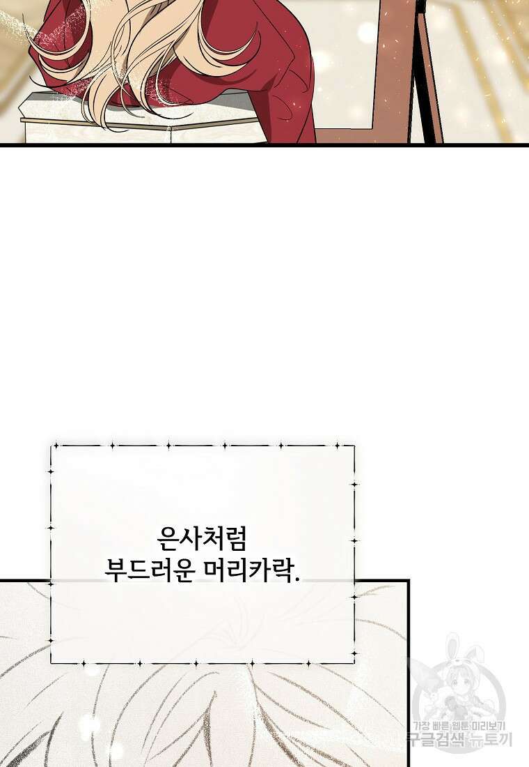 악마는 레이디를 키운다 18화 21