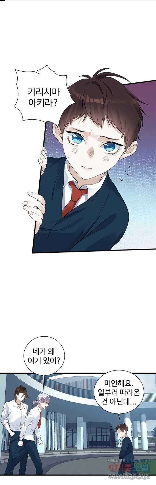 죽음의 게임 속 플레이어가 되어버렸다 025 1