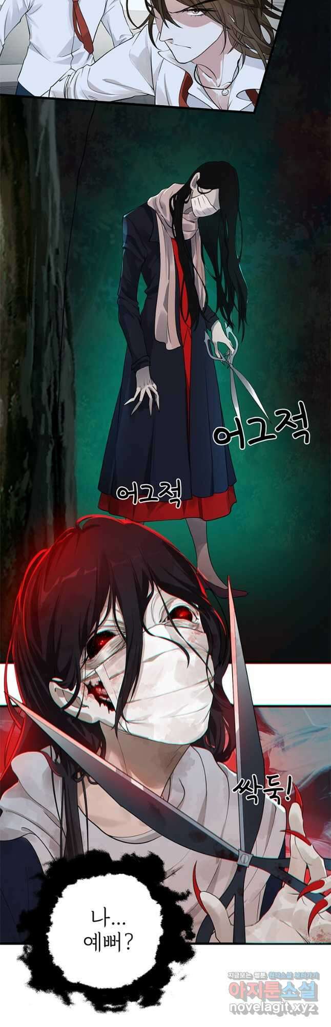 죽음의 게임 속 플레이어가 되어버렸다 025 6