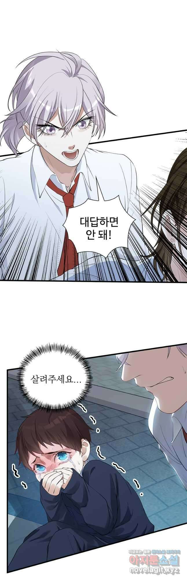 죽음의 게임 속 플레이어가 되어버렸다 025 7