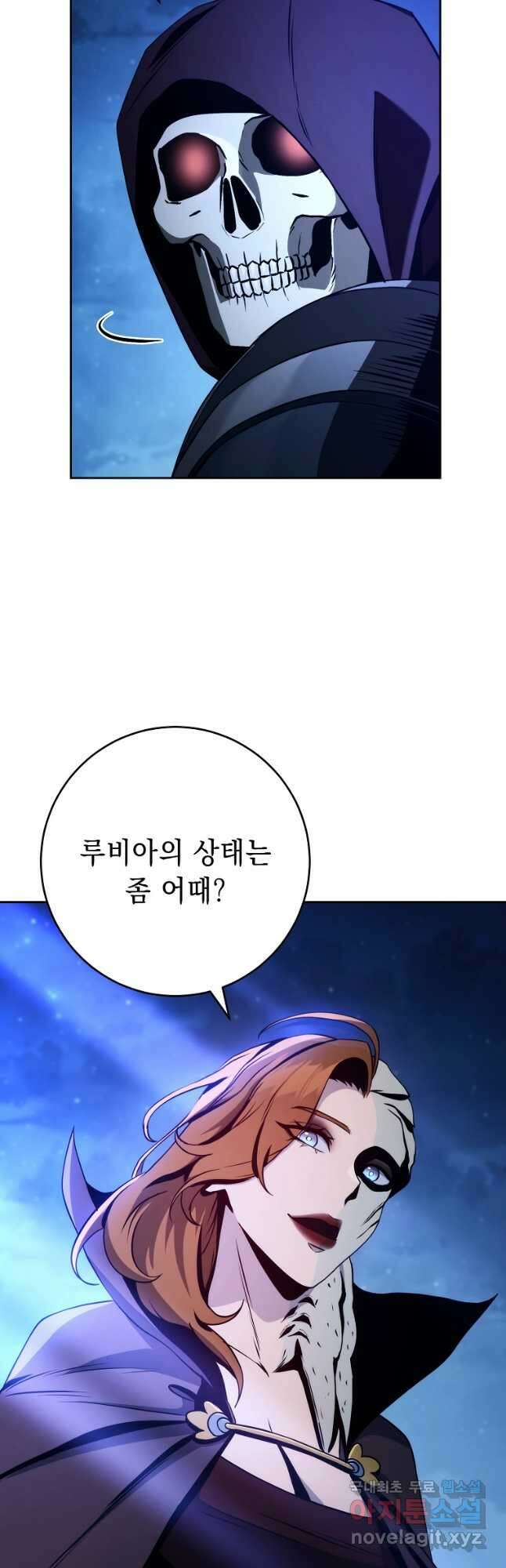 해골병사는 던전을 지키지 못했다 251화 4