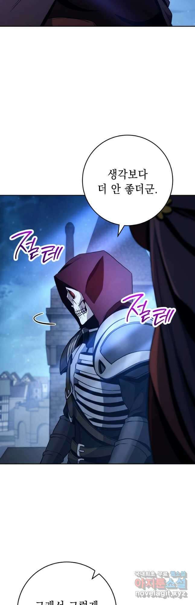 해골병사는 던전을 지키지 못했다 251화 5