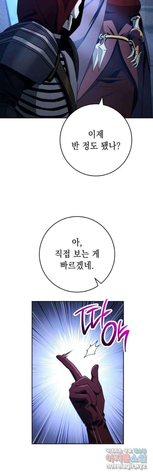 해골병사는 던전을 지키지 못했다 251화 7