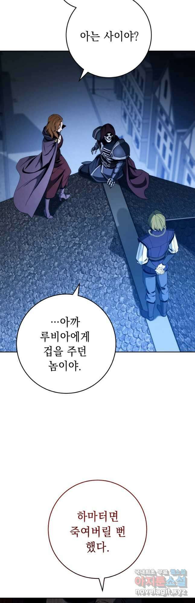 해골병사는 던전을 지키지 못했다 251화 10