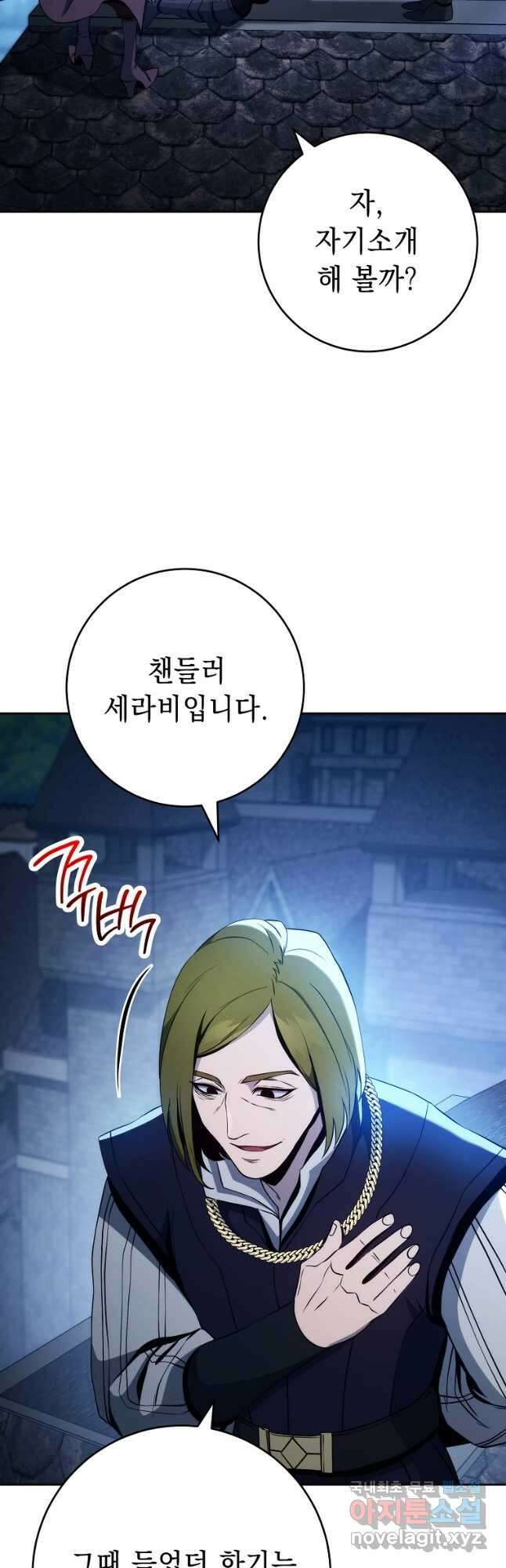해골병사는 던전을 지키지 못했다 251화 12