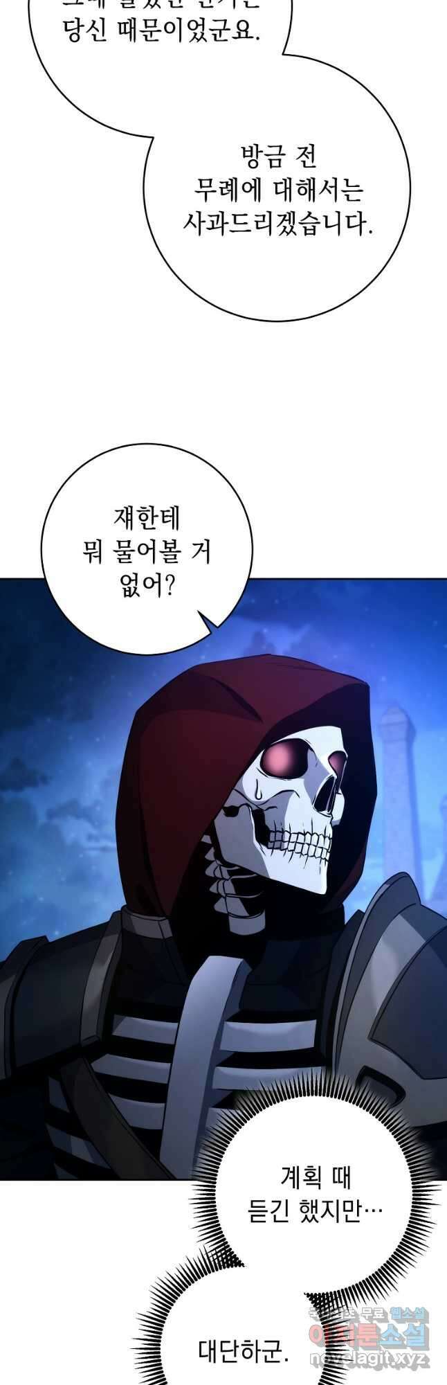 해골병사는 던전을 지키지 못했다 251화 13