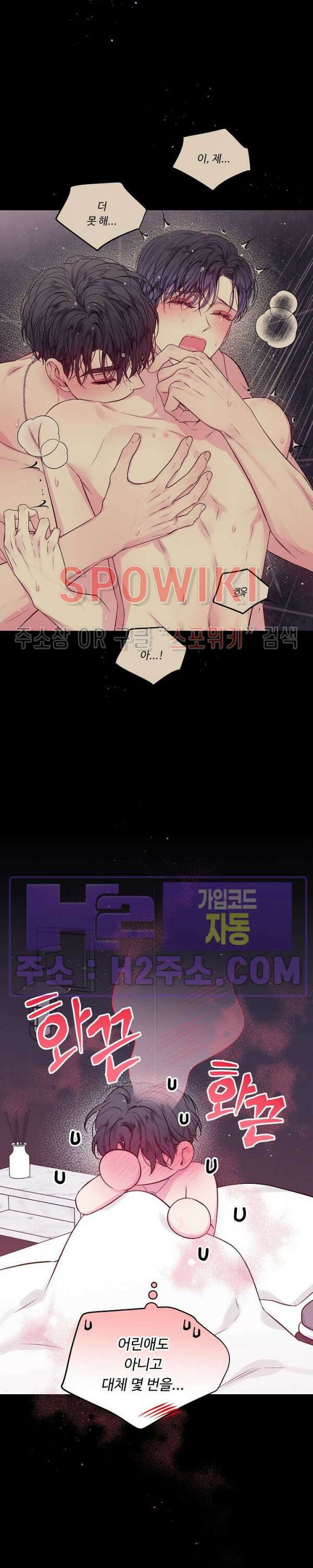 두 번째 새벽 56화 3