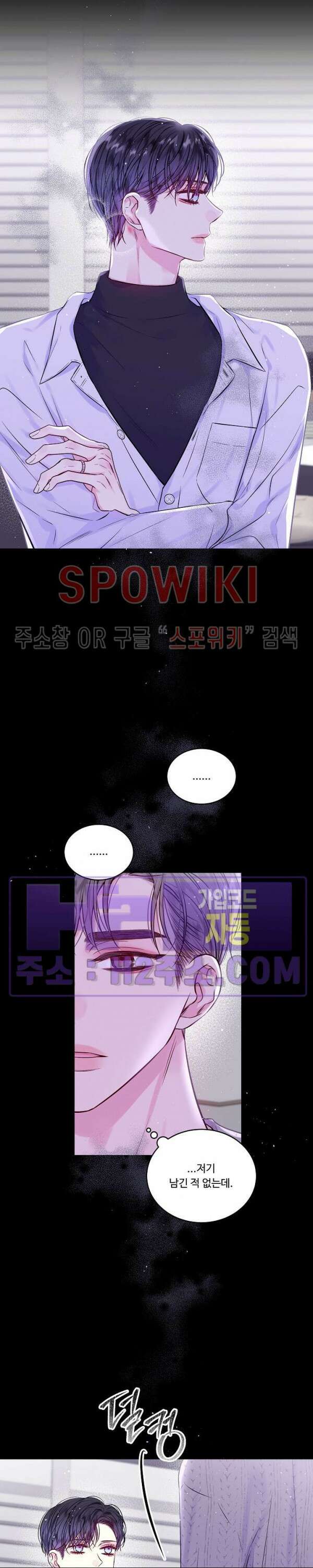 두 번째 새벽 56화 6