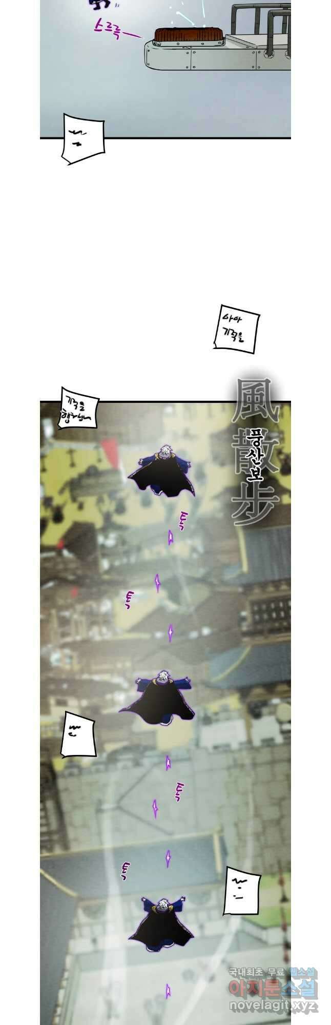 천광명월 123화 6
