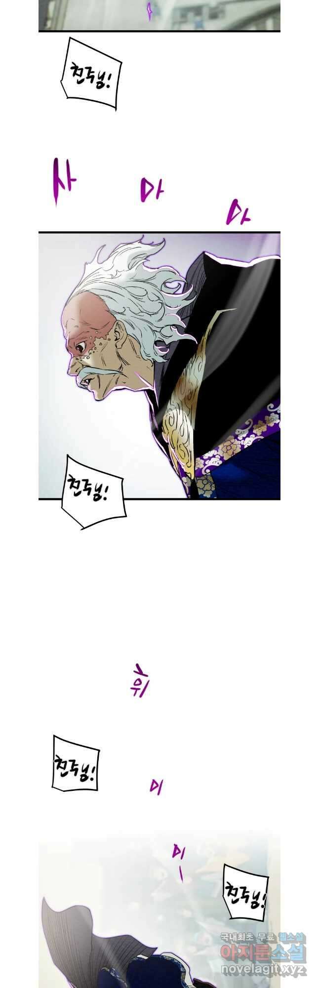 천광명월 123화 7