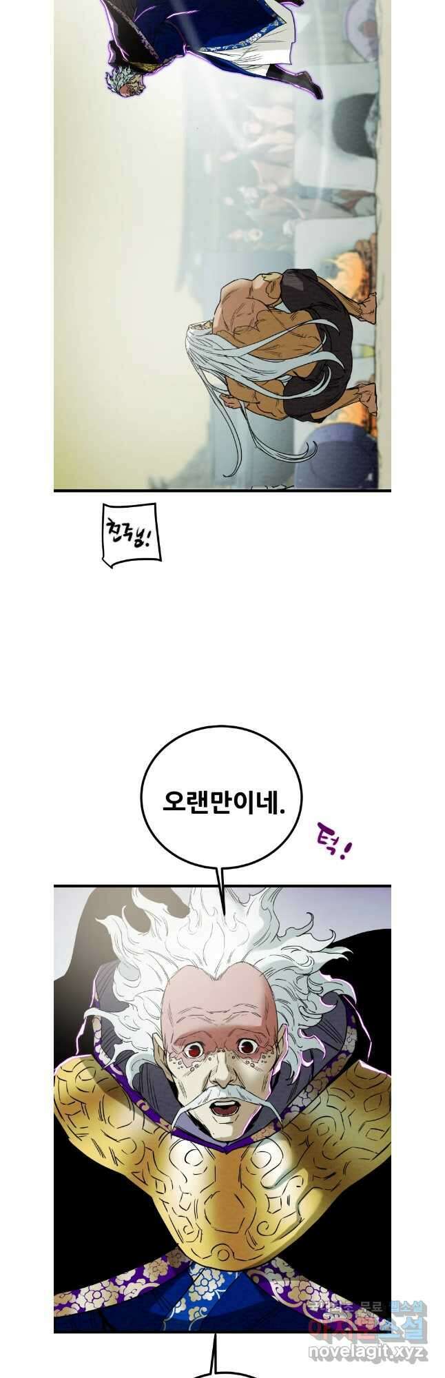 천광명월 123화 8