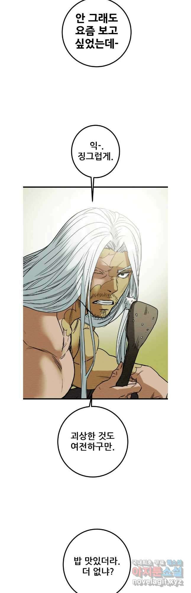 천광명월 123화 9