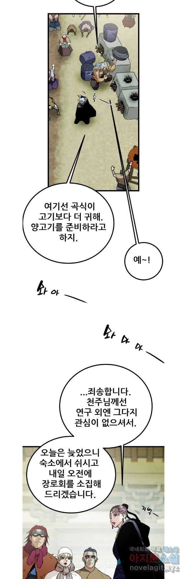 천광명월 123화 10