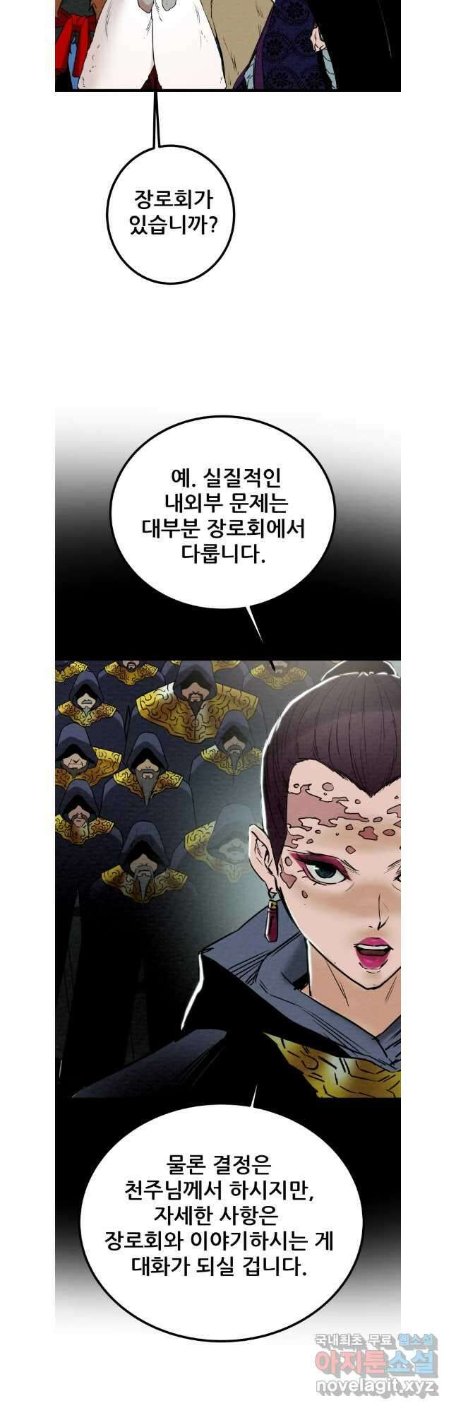 천광명월 123화 11