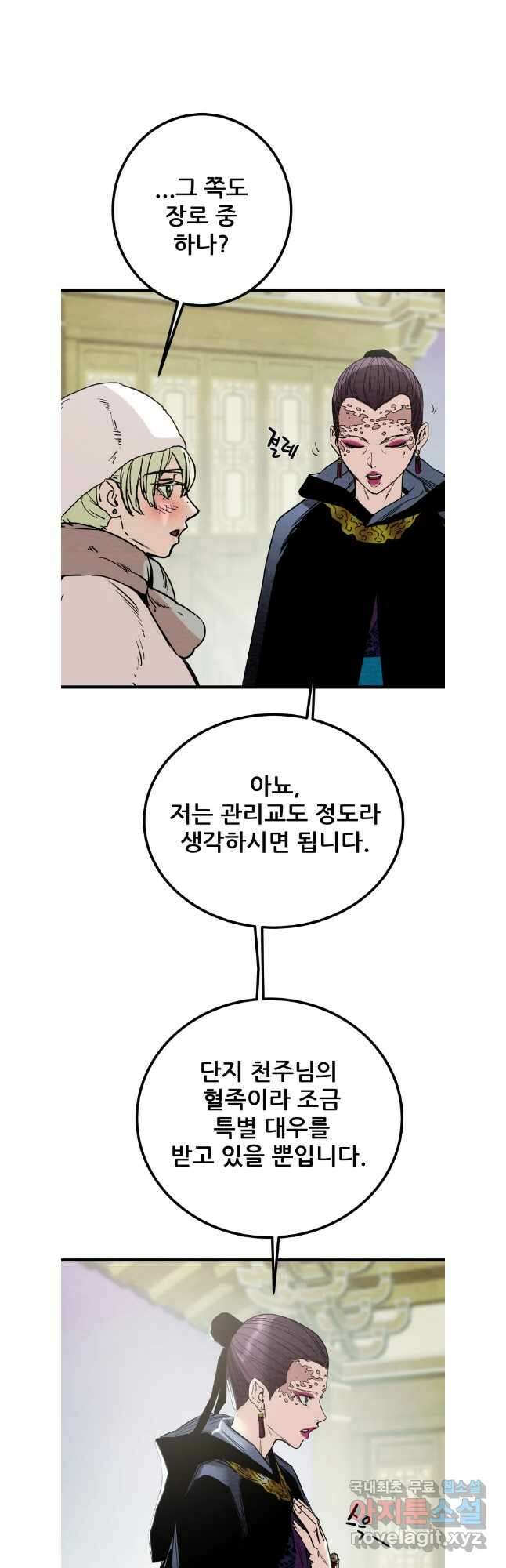 천광명월 123화 12