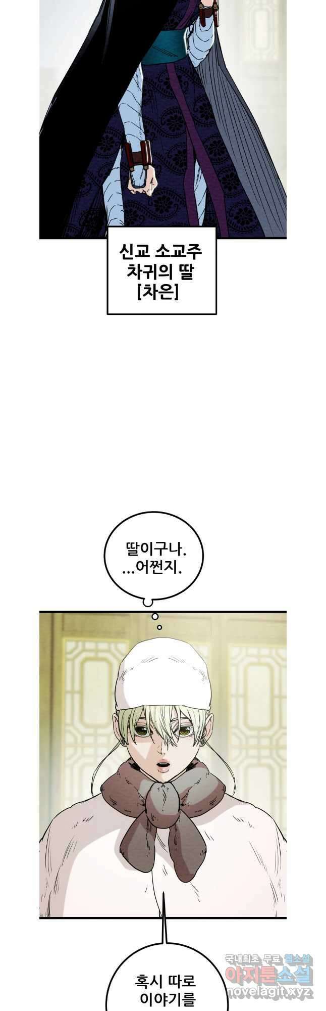 천광명월 123화 13