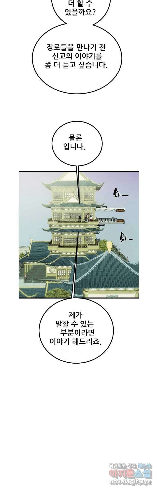 천광명월 123화 14