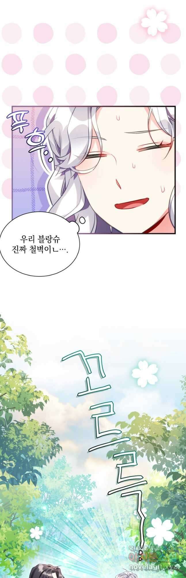 계모인데, 딸이 너무 귀여워 97화 6