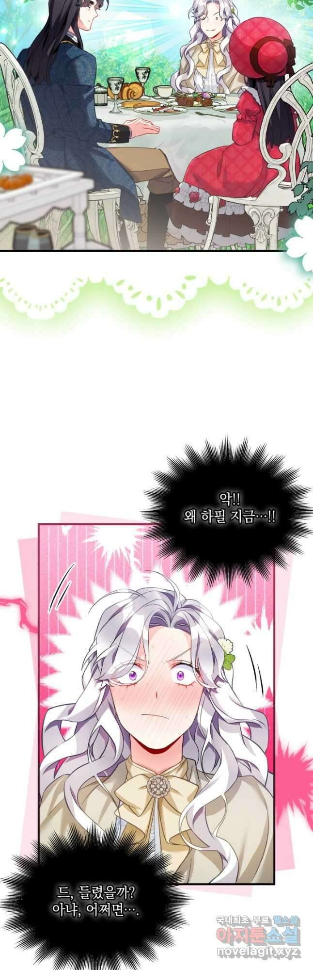 계모인데, 딸이 너무 귀여워 97화 7