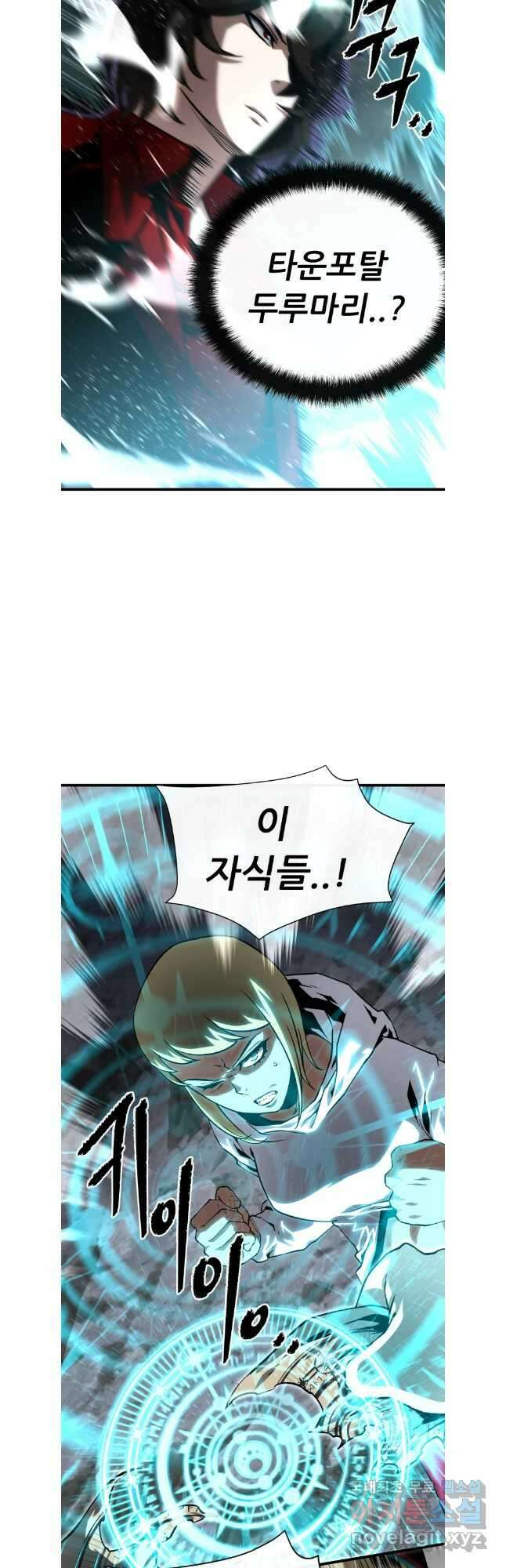 히든 플레이어 45화 9