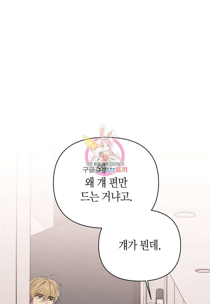 아카시아 34화 1