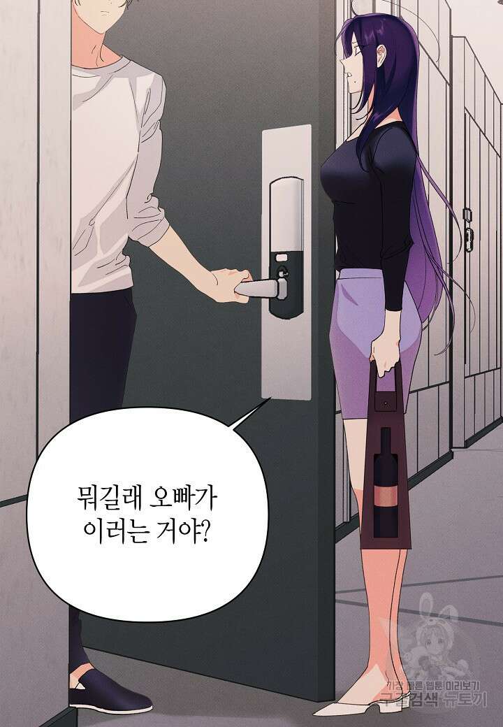 아카시아 34화 2