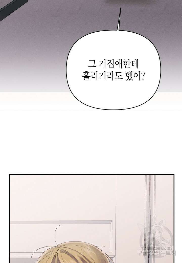 아카시아 34화 3