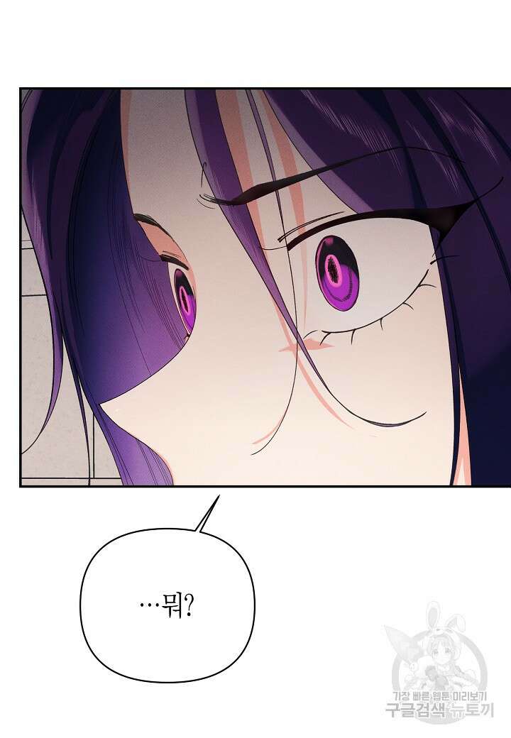 아카시아 34화 5