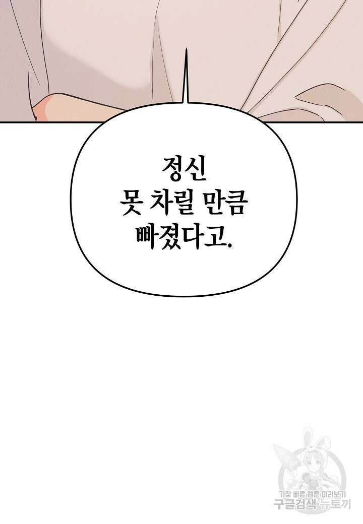 아카시아 34화 7