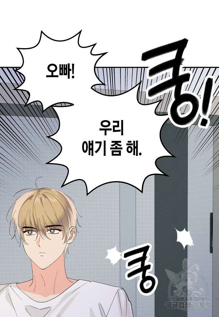 아카시아 34화 9
