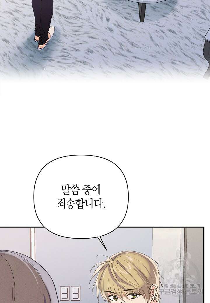 아카시아 34화 13