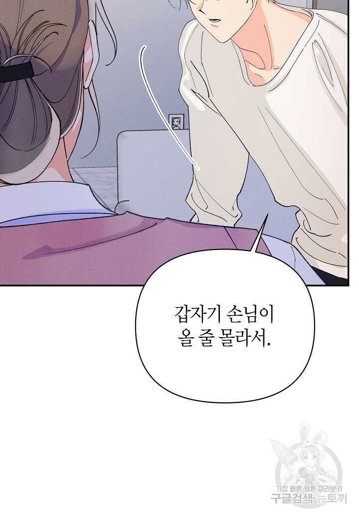 아카시아 34화 14