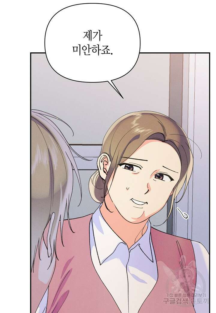 아카시아 34화 15