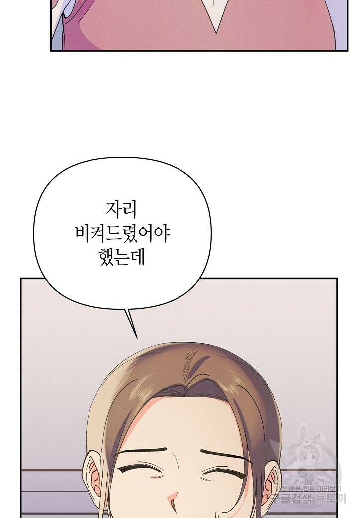 아카시아 34화 16