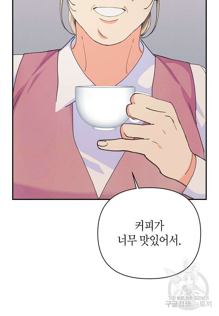 아카시아 34화 17