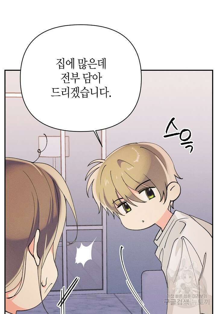 아카시아 34화 18