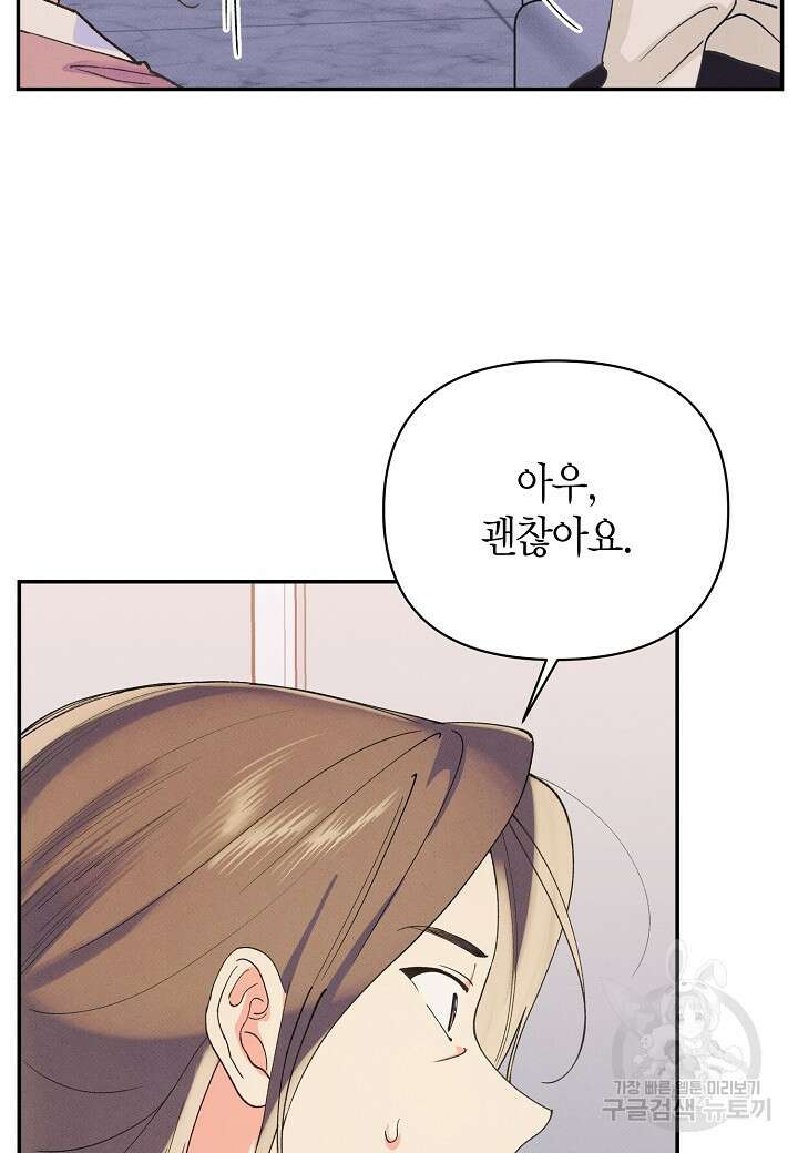 아카시아 34화 19
