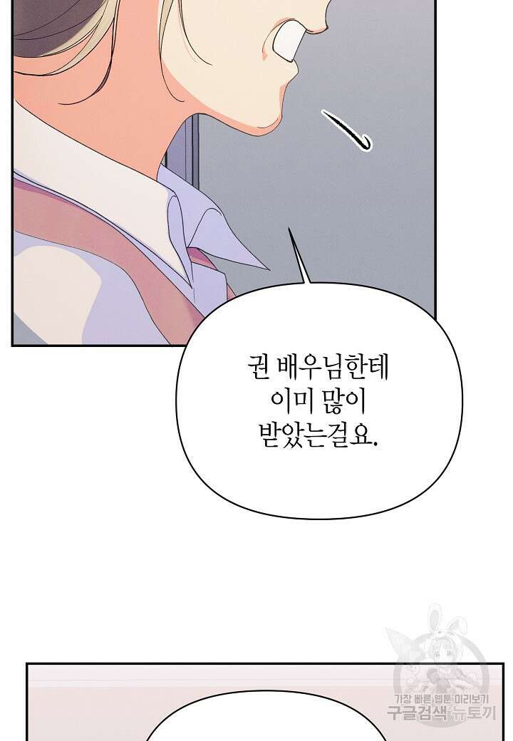 아카시아 34화 20