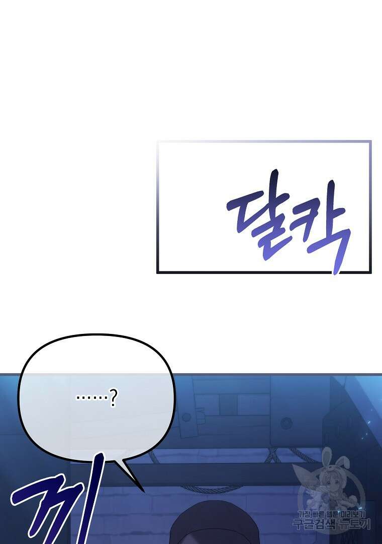 아델린의 깊은 밤 62화 15