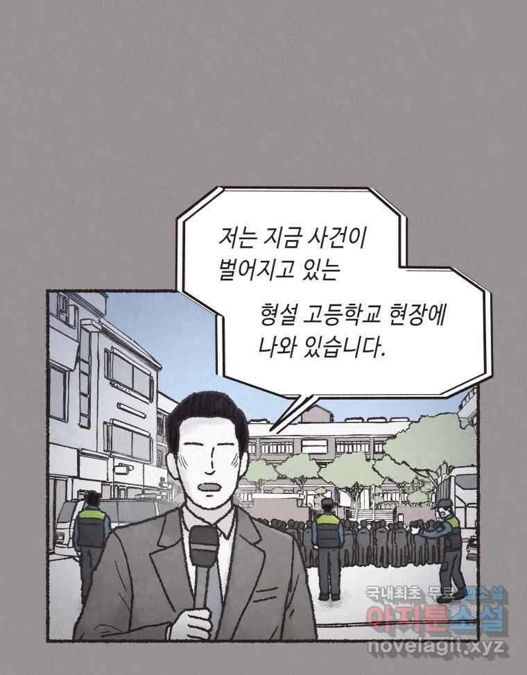 4명 중 1명은 죽는다 55화 인간 (5) 1