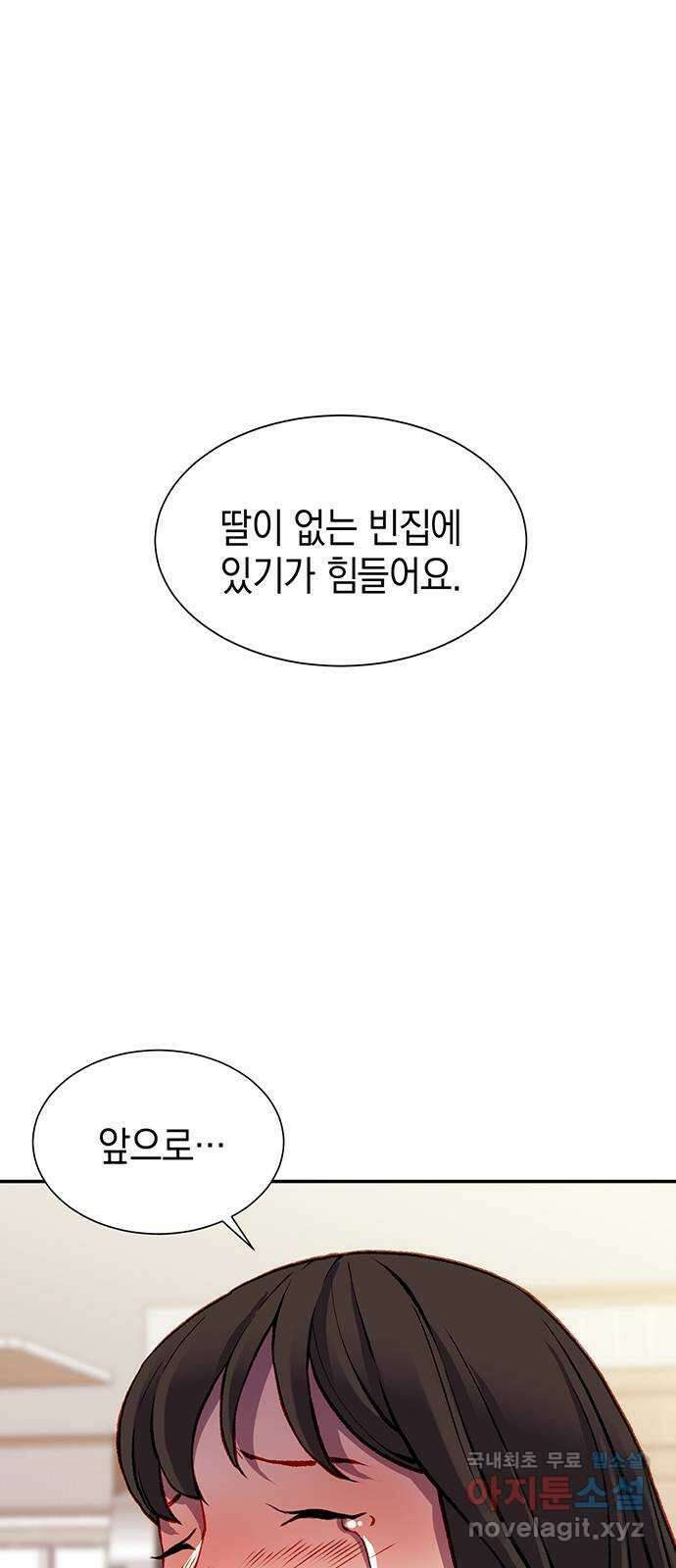 굿헌팅 36화 1