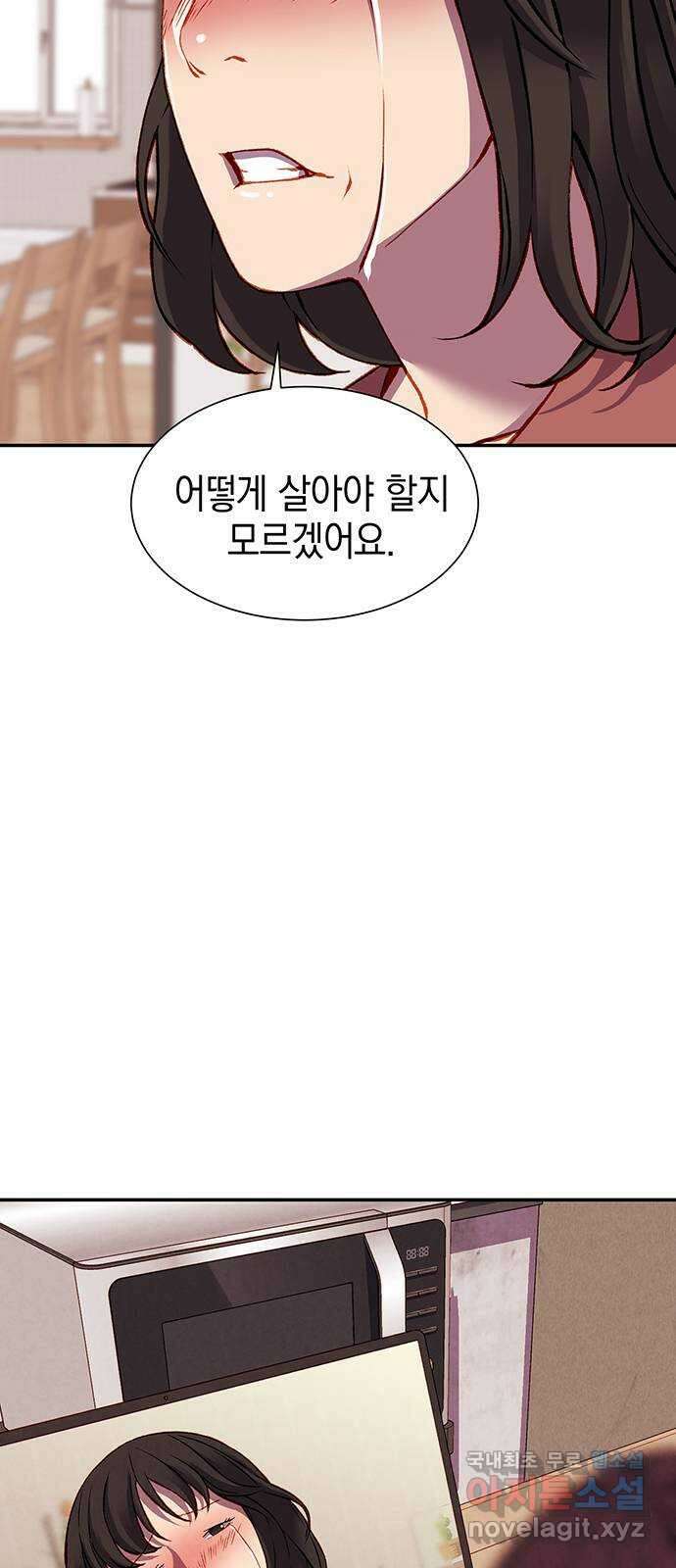 굿헌팅 36화 2