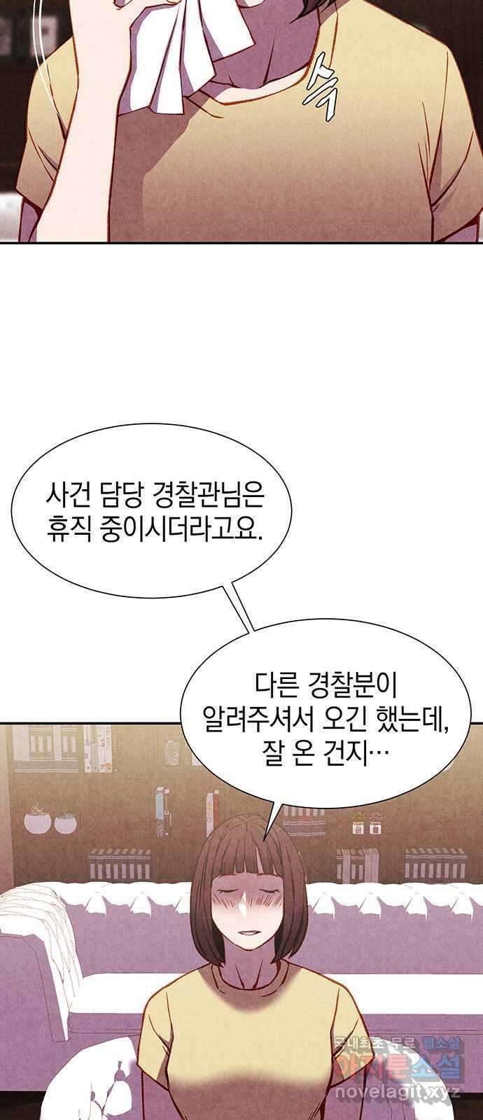 굿헌팅 36화 11
