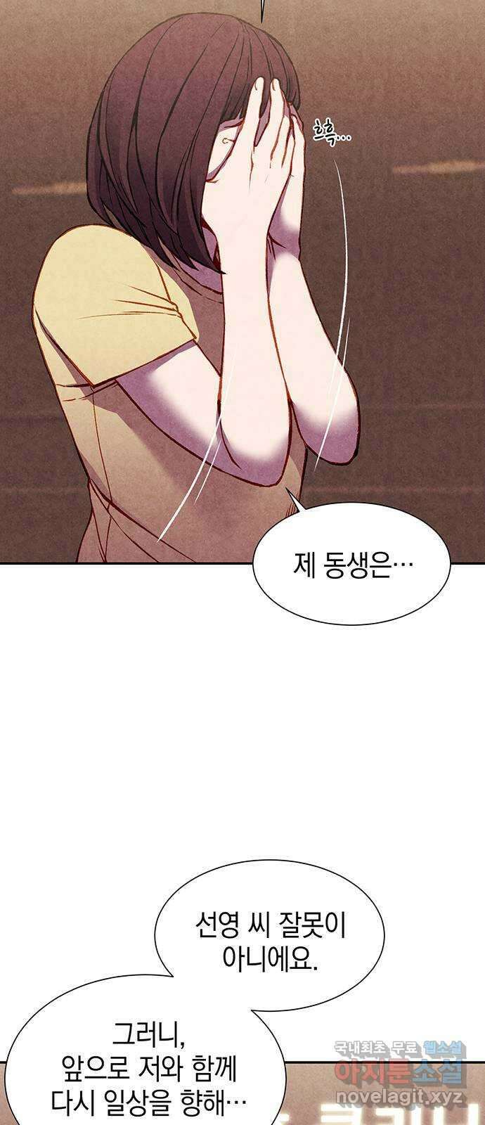 굿헌팅 36화 14